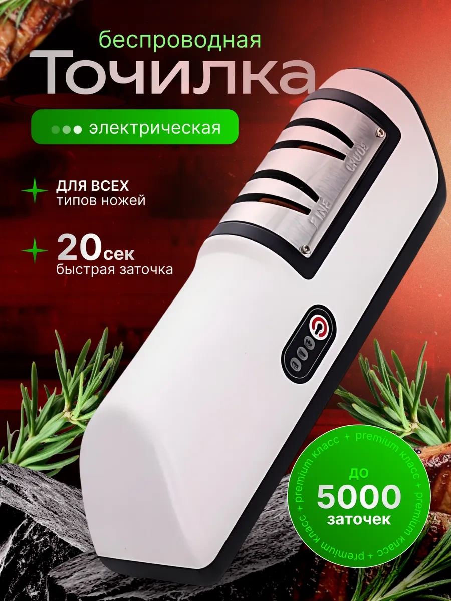 Nera Elektrikli Bıçak Bileme Aleti 453934880