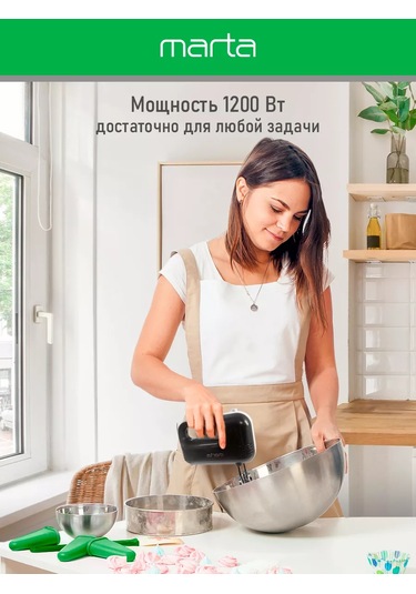 Marta MT-MX1525A 1200 W El Mikseri 151510635