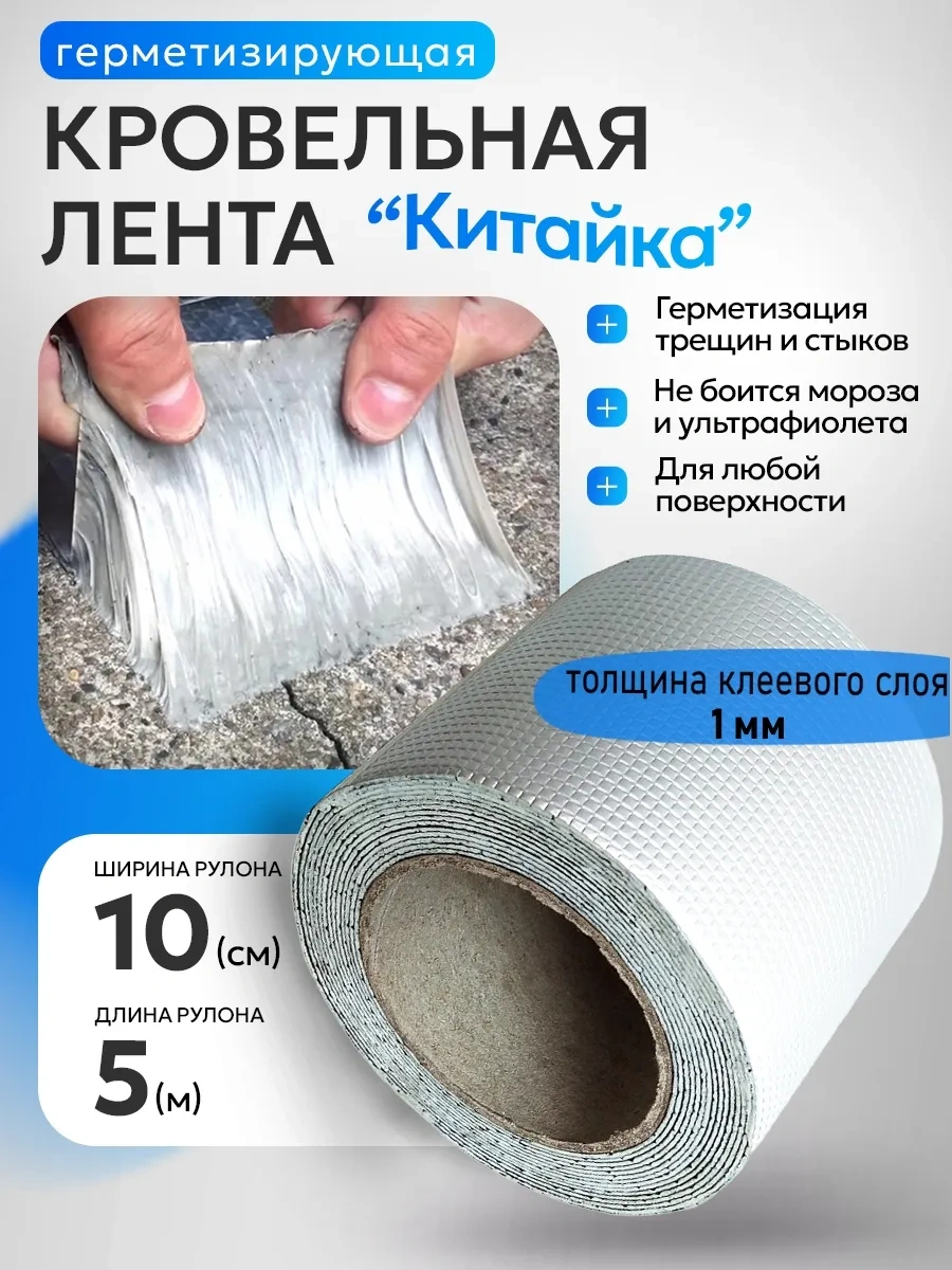 Peva Tüp Ve Çatı İçin Butil Sızdırmazlık Bandı 44309703