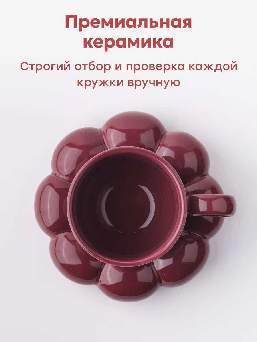 Rodori Hediye Çay Takımı: Bulut İçecek Kabı Ve Tabak Seti 436981044 Bordo