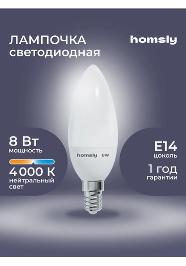 Homsly Led Lamba C35 "mumu" E14 8 W, 4000k 293783511