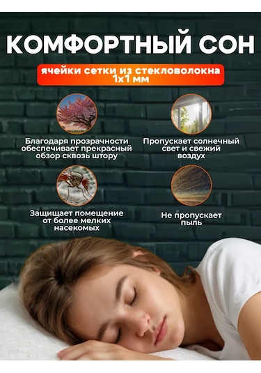 Dominanta Kapı İçin Manyetik Sivrisinek Teli 100x210 Cm 239221802