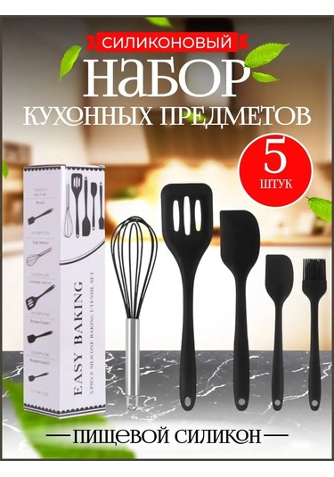 Progres Chop Silikon 6'lı Mutfak Spatulası Seti 160454851 Siyah Kristal