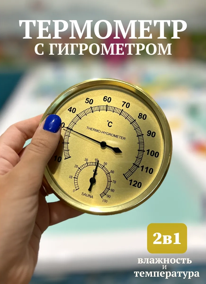 Allmix Hamam Ve Sauna İçin Termometre Higrometre 302523863