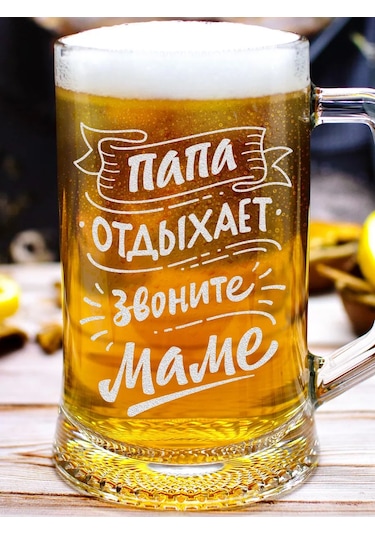 Vimanat Bira Bardağı Üzerine Eğlenceli Yazı 209697523 Beyaz