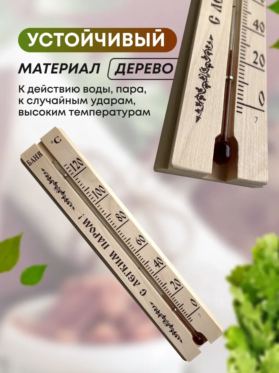 Dıf Company Banyo Ve Sauna İçin Ahşap Termometre Tsb-6, Sıcaklık Aralığı 0 + 120 C 464676505 Açık Renk Ahşap