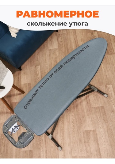 Eva 110x30 Cm Isıya Dayanıklı Ütü Masası Kılıfı 175709355 Açık Mavi