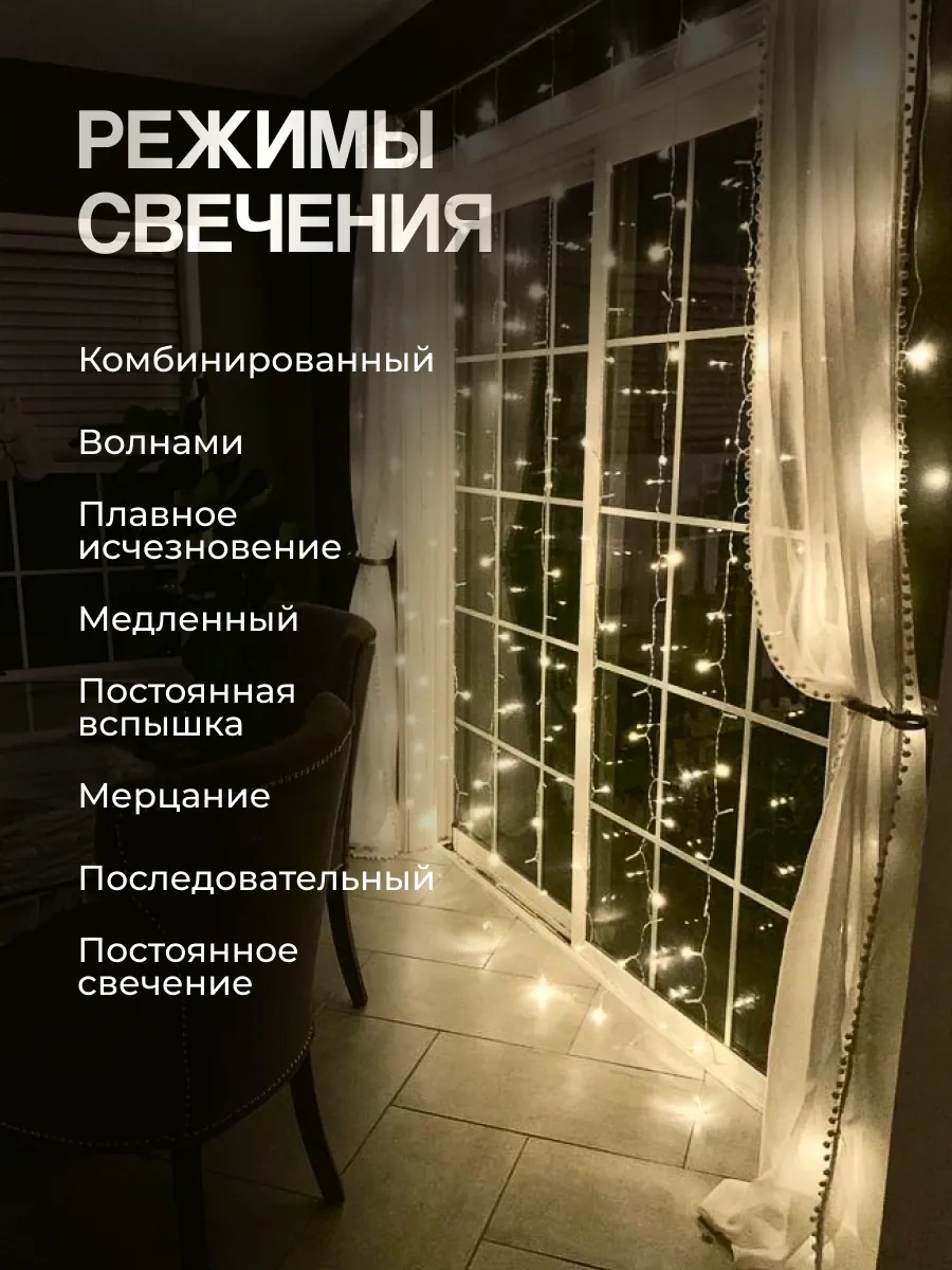 D-light Aydınlatmalı Tül Perde Yılbaşı Dekorasyonu Hediye İle Birlikte 3x2 178720644 Beyaz