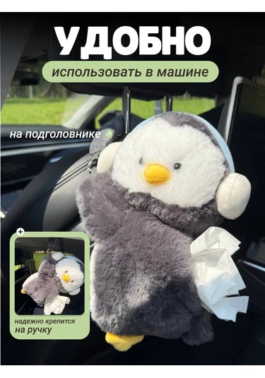 Homiki Figür Patenciler İçin Dekoratif Kağıt Peçetelik 437258790 Beyaz