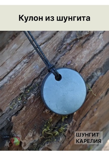 Sungıt Karelıa Şungit Küre Kolye Ucu 178285591 Siyah