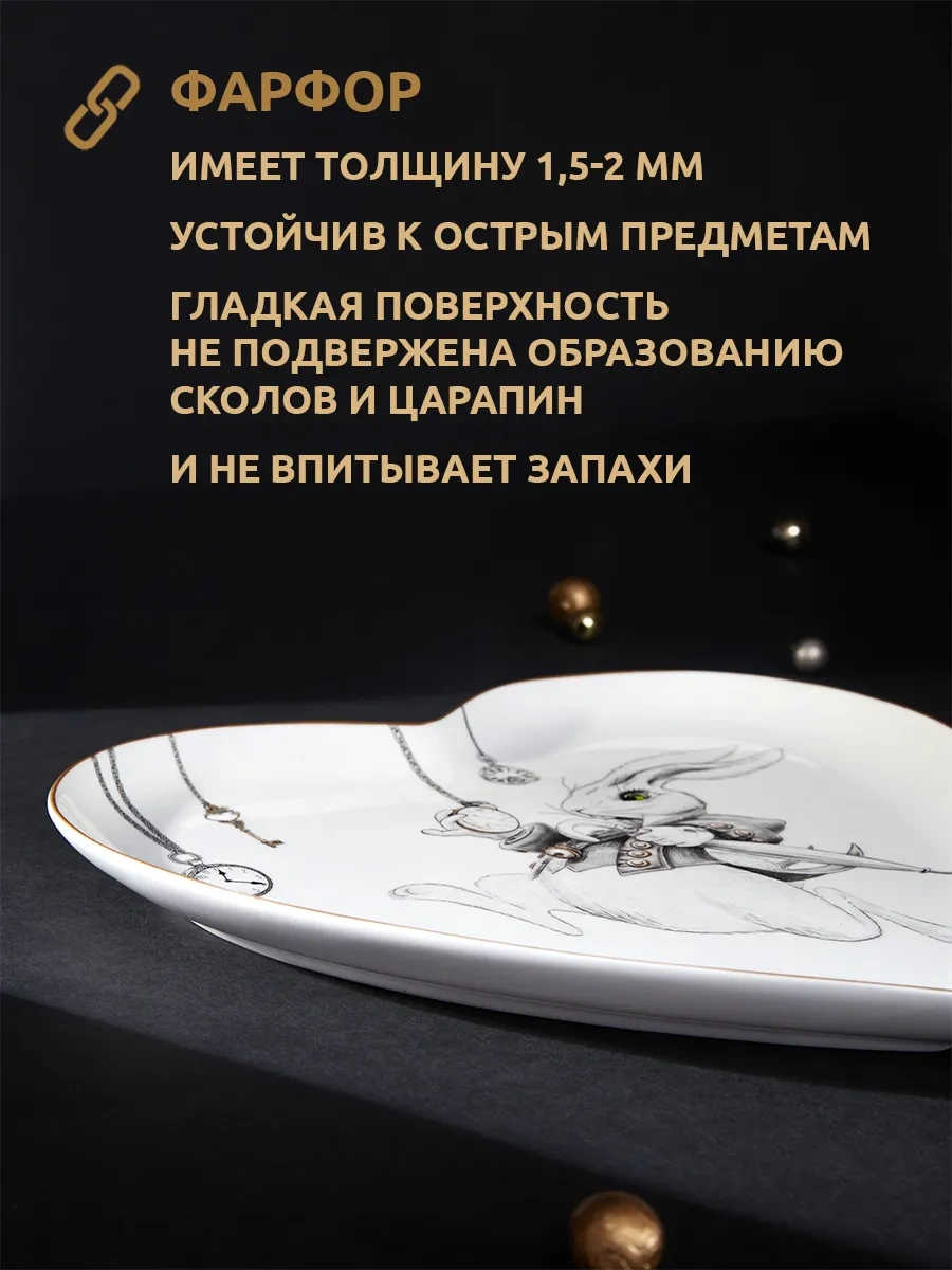 Lefard Wonderland Kalp Tabak 22,5 Cm Porsel 145481420 Beyaz