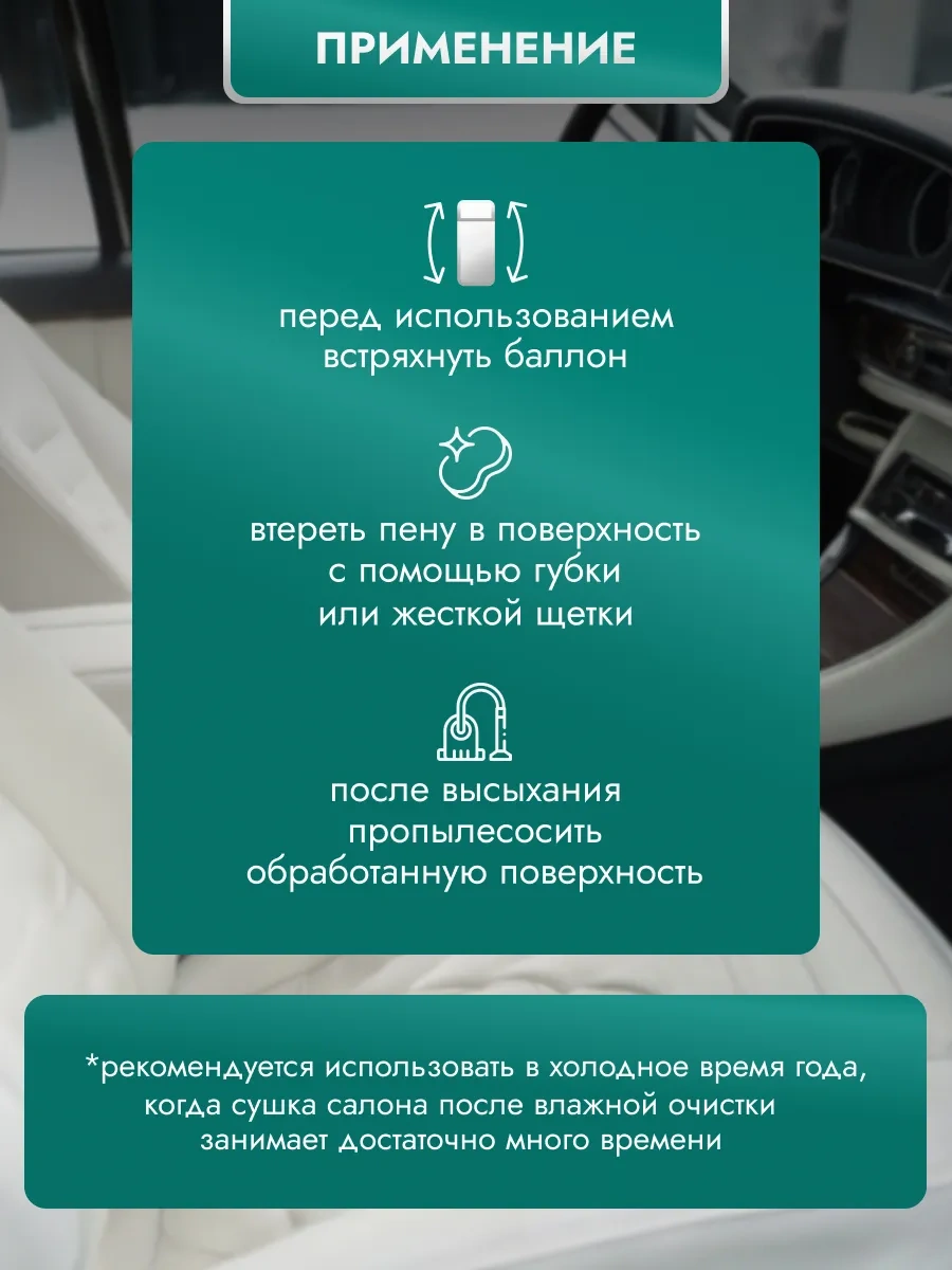 Avs Araba İç Temizliği 520ml, Köpüklü 116883888