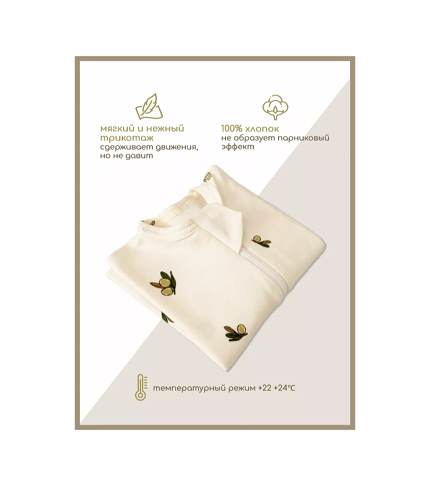 El' Fıkı Yenidoğanlar İçin Fermuarlı Kundak 219964014 Sütlü