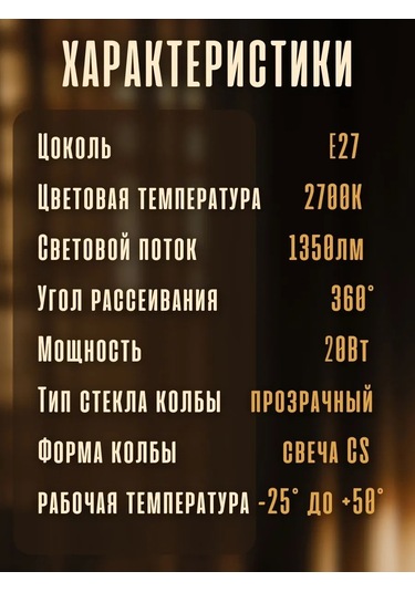 General Lighting Systems Filamentli Vintage Led Ampul, E14 Vidalı, 20w, 2700k 268844452