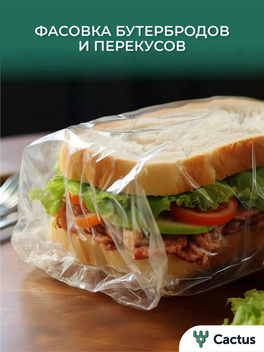 Cactus Gıda Ambalaj Rulo Poşetleri 500 Adet 14037090