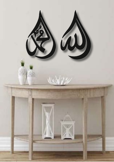 Allah C.c Muhammed S.a.v Yazılı Metal Duvar Dekoru