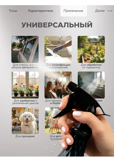 Plastic Product Bitki Ve Çiçekler İçin Püskürtücü 462340300