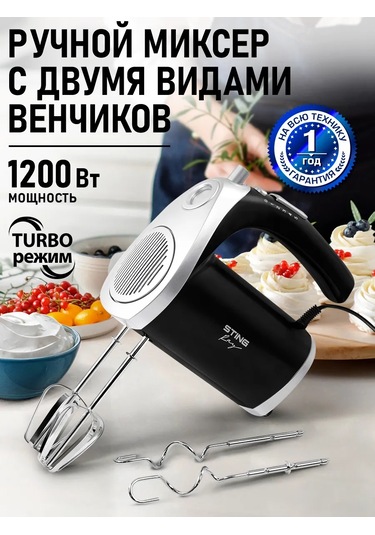 Stıngray ST-MX2007A 2000 W El Mikseri 183100244