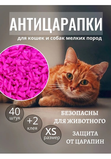 E.lekar' Kediler İçin Tırmalama Koruyucu Tırnak Kapları, Çizik Önleyici 40 Adet Xs 272944200