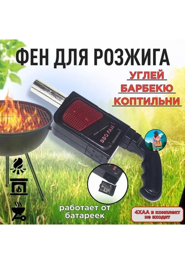 Jeemson Pilli İle Çalışan Pratik Mangal Körüğü - Hızlı Ateş Yakma Ve Kömür Üfleme Aracı Çok Renkli