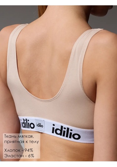 Idılıo Top Bra Seti 2 Adet 238610768 Bej