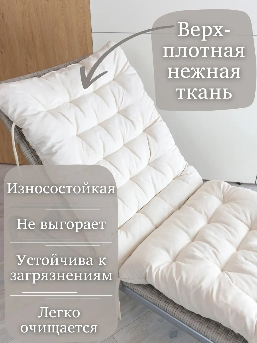 23 Linia Şezlong, Şezlong İçin Şilte, Topper 190x60 Cm 70315742 Sütlü