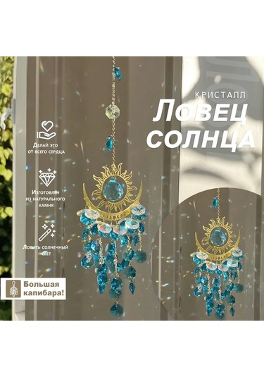 Yunboo K9 Kristal Güneş Tutucu Ası - Mavi Göl Rengi, 38cm/84g, Işık Gölge Desenleri Oluşturur, Ev Dekoru