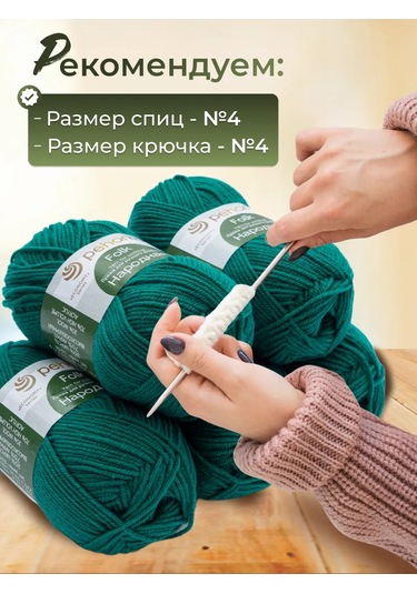 Pehorka Örgü İpi Halkı, Numaralı 573 - 5 Adet 245400512