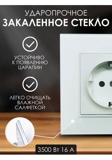 Ubaro Çocuk Kilidi Olan Çiftli Cam Priz 237303140 Topraklamalı Tekli Cam Priz