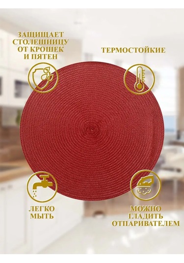 Amıkon Masa Örtüsü Yuvarlak Yer Minderleri Servis Peçeteleri 4 Adet 143448567 Kırmızı