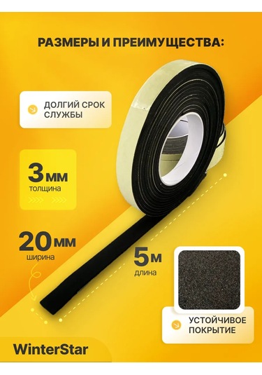 Winterstair Eva Conta Bandı 3 Mm X 20 Mm X 5 Metre 370280807