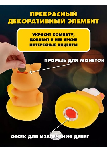 Mıland Çocuklar İçin Madeni Para Kumbarası 21x12 217389755