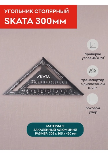 Skata Svensson 300mm Marangozluk Gönyesi Metre 176873818