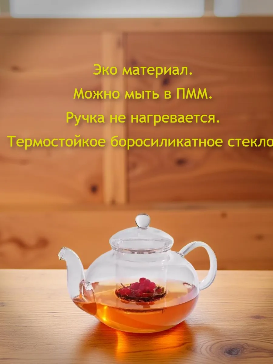 Cnglass Cam Demleme Çaydanlık Filtreli, 1 Litre 1000 Ml 7473072 Beyaz