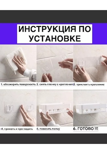 Useful Home Delme Gerektirmeyen Banyo Rafı 177106987 Beyaz