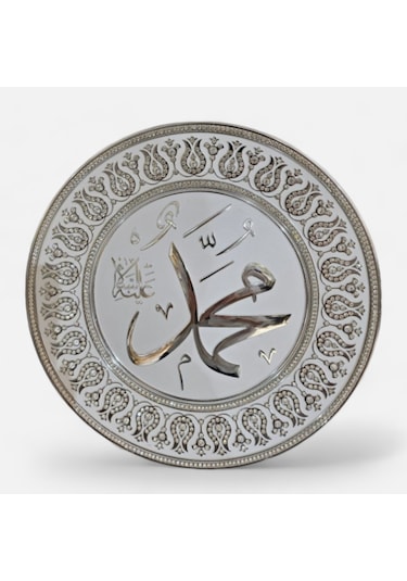Ayet Tabak 15 Gümüş Çerçeve Muhammed Yazılı Dekoratif Tabak-cengizhan Unaler