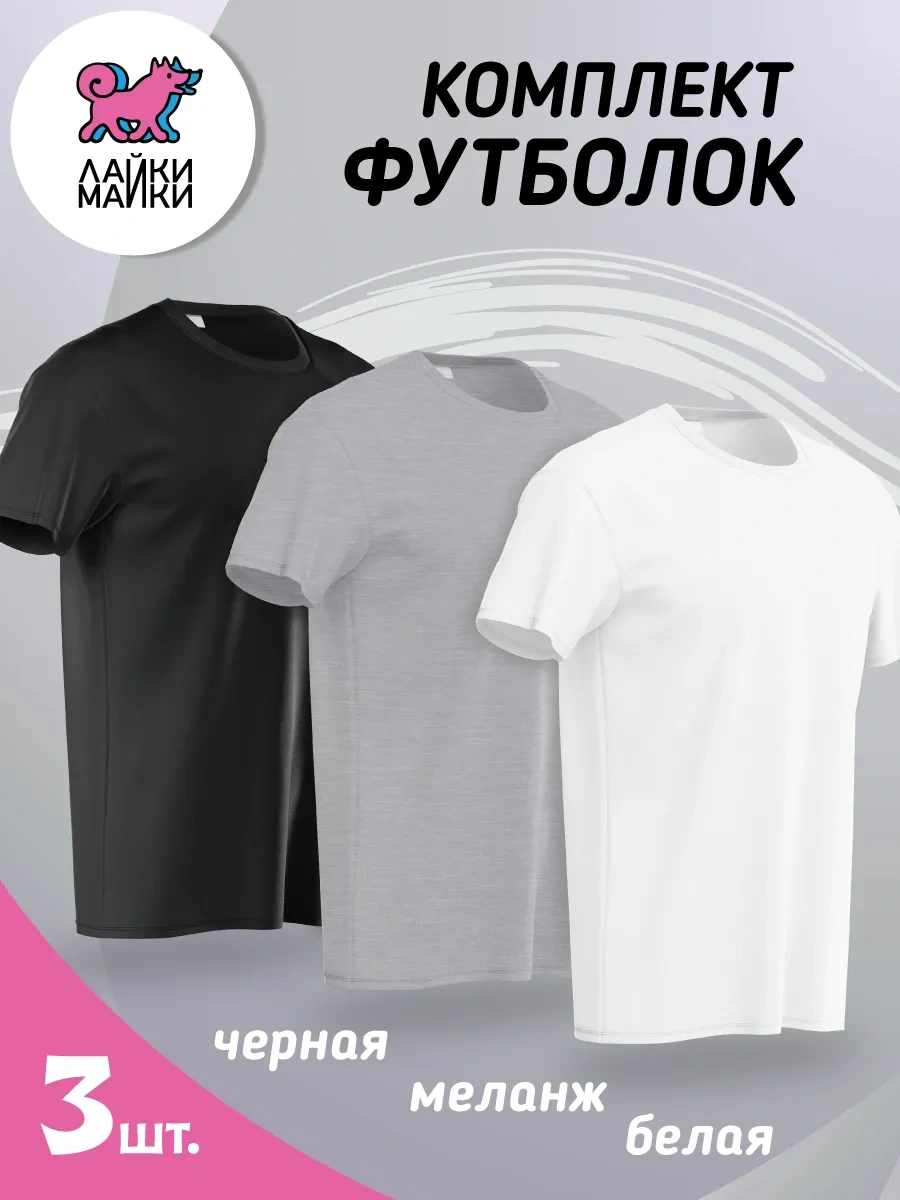 Lajkı-majkı Tişört Seti 213078628 Gri