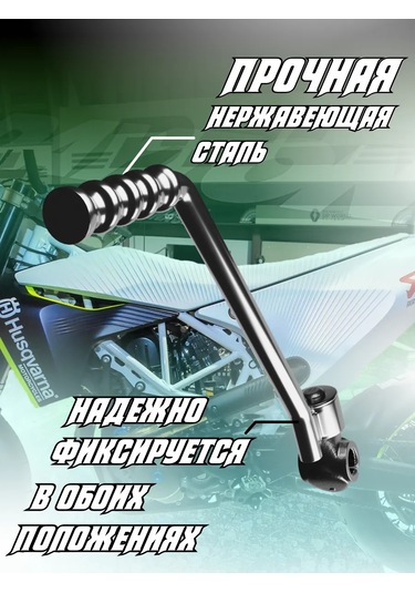 Krıstal Shop Enduro Motosiklet Ve Pitbike İçin Kickstarter 139120200