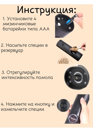 S&t Comfort Formula Aydınlatmalı Elektrikli Değirmen 278858226 Siyah