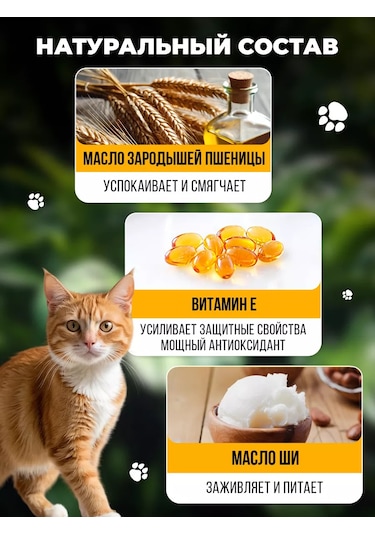 Spets Köpek Ve Kedi Patileri İçin Krem, Çatlaklar İçin, Nemlendirici, 100 Ml 226938605