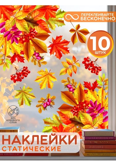 Artenuevo Duvar İçin İç Dekorasyon Çıkartmaları Sonbahar Yaprakları Köşeleri 464821872 Turuncu