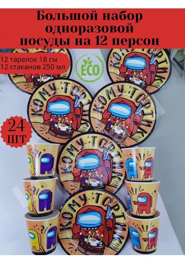 Love Land 12 Kişilik Among As Yemek Takımı 166297445 Diğer