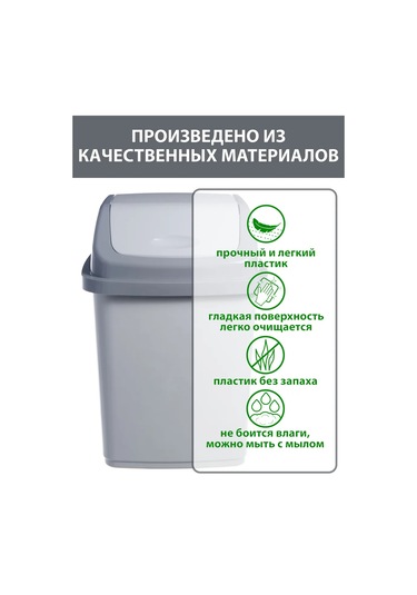 Gds Comfort Kapağı Olan Küçük Plastik Çöp Kovası, 5 Litrelik Set, 2 Adet 455879852 Gri