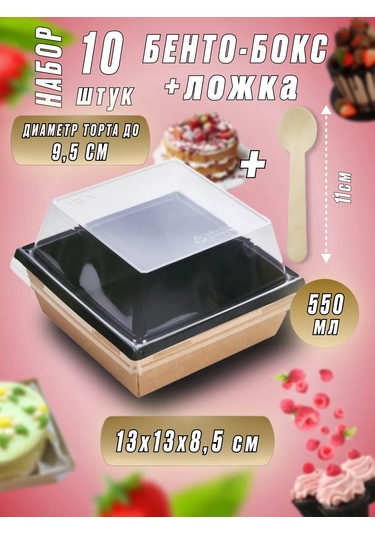 Ecovilka Kaşıklarla Birlikte Bento Pastası İçin Ambalaj Kutusuna 145559816 30