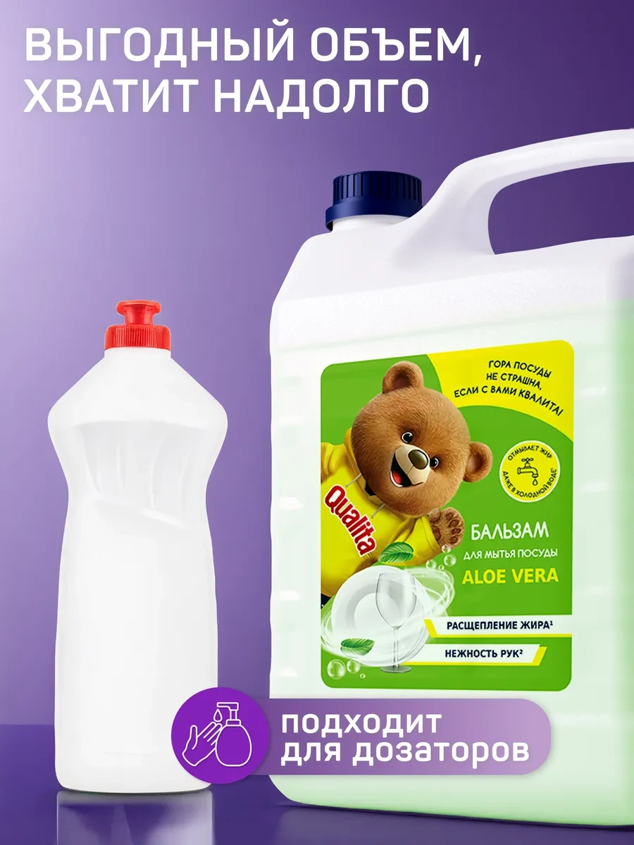 Qualıta Bulaşık Yıkama Deterjanı 5 Litre 170416462