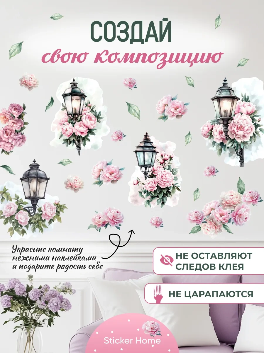 Sticker Home Duvar İçin İç Dekorasyon Fenerleri Çıkartmaları 437691057 Pembe