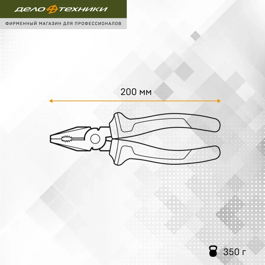 Delo Tehnıkı 200 Mm Kombine Pense Kılıfsız , 411201 204520700