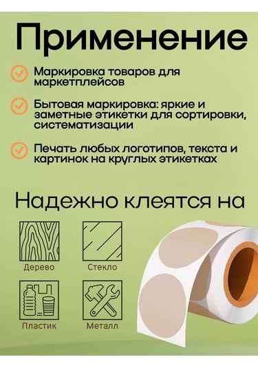 Stickerway Üçgen 50x50 Renkli Yuvarlak Termal Etiket 452288816 Diğer