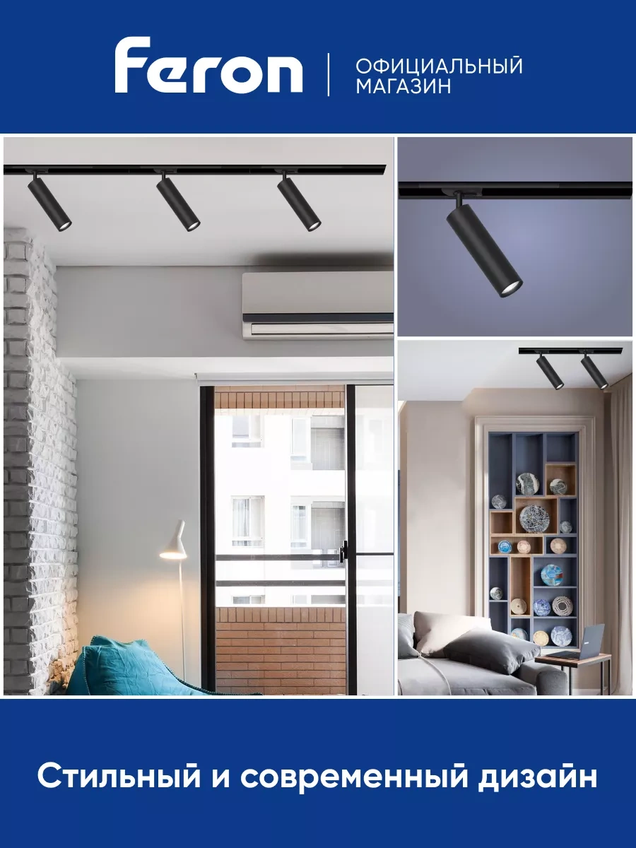 Feron Gu10 Siyah Raylı Lamba 229124953 Siyah