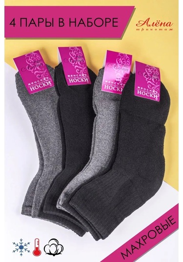 Alena Sıcak Kışlık Havlu Çorap Seti Pamuklu 41949578 Gri